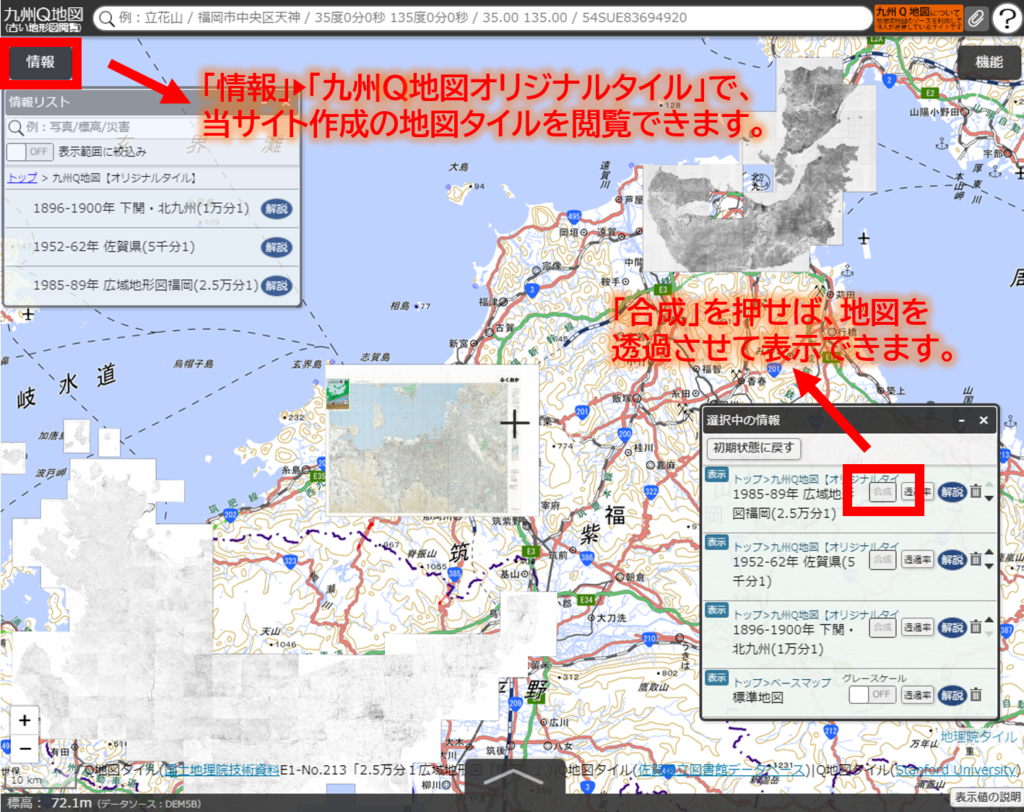 九州q地図 紹介ページ